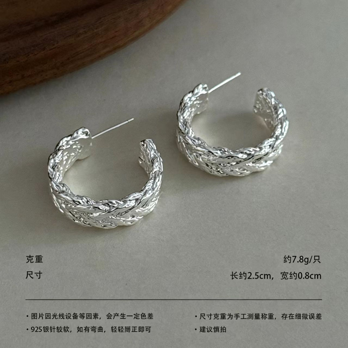 Silver Textured Crescent Earrings